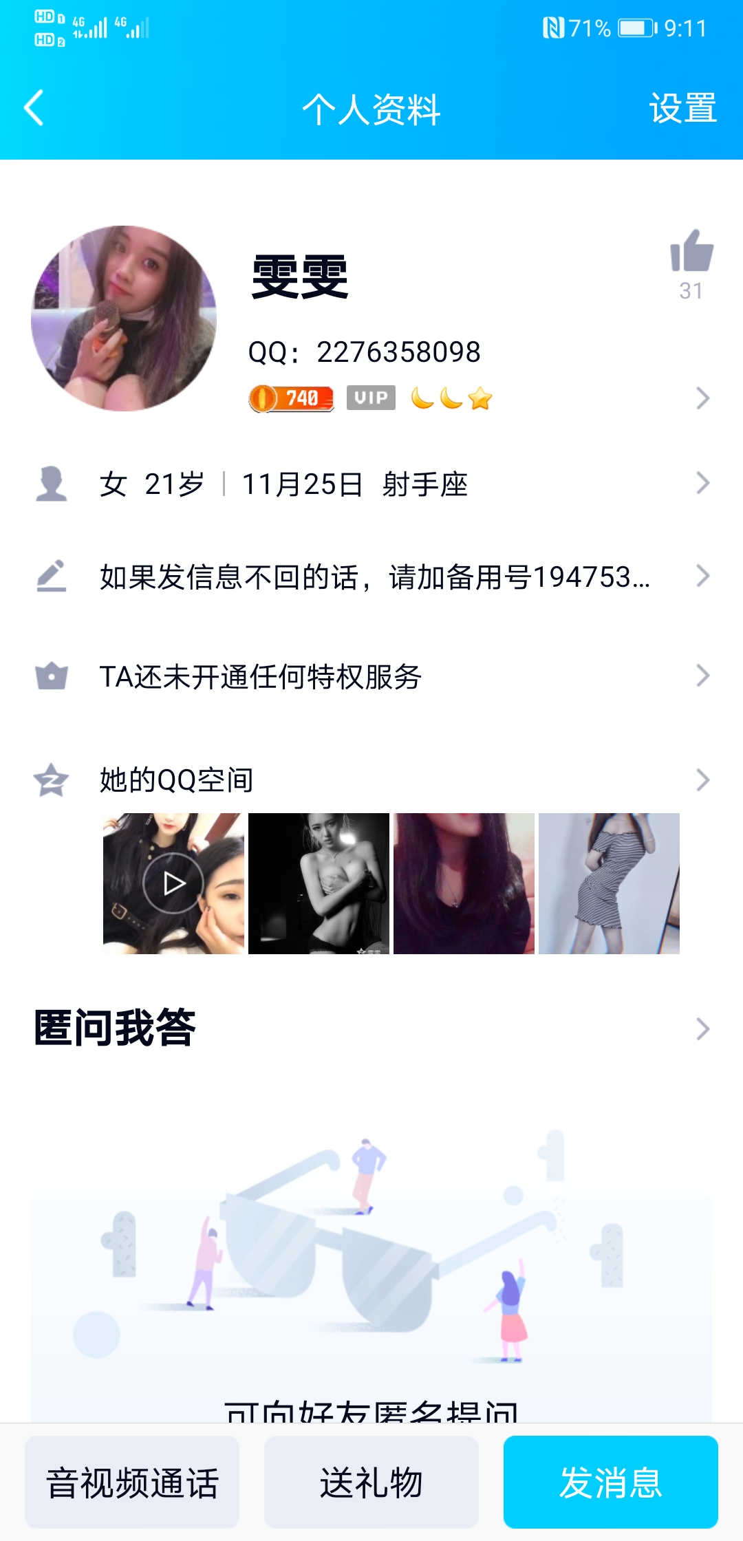Screenshot_20210112_211147_com.tencent.mobileqq.jpg